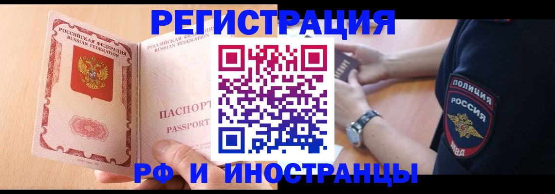 прописка для кредита в Котельниках