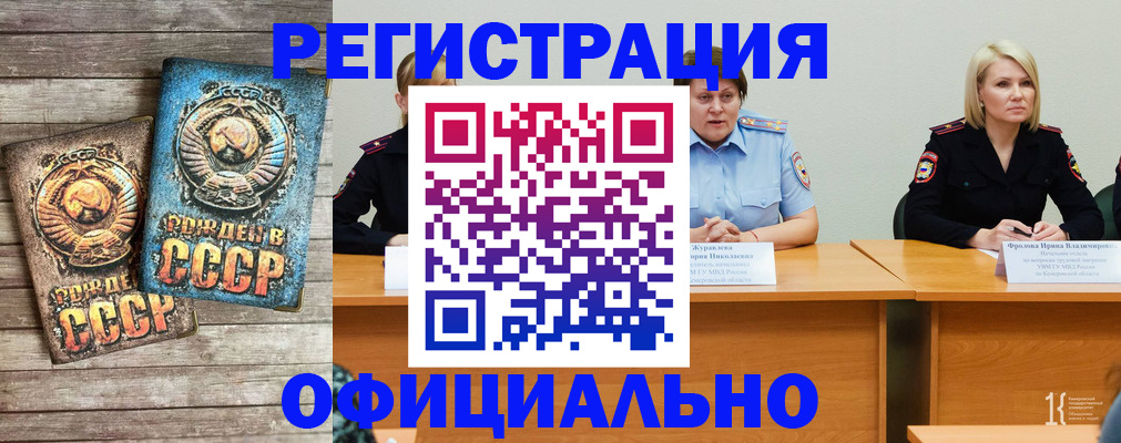 временная регистрация в квартире в Котельниках